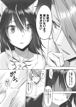 Page 119 of Kemomimi no Lycoris - Lycoris of Kemomimi 1