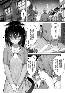 Page 12 of Kemomimi no Lycoris - Lycoris of Kemomimi 1