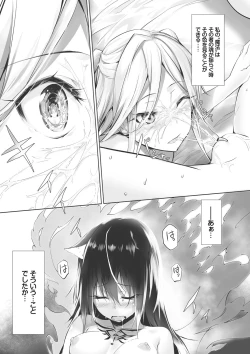 Page 150 of Kemomimi no Lycoris - Lycoris of Kemomimi 1