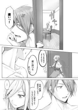 Page 151 of Kemomimi no Lycoris - Lycoris of Kemomimi 1