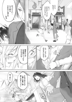 Page 155 of Kemomimi no Lycoris - Lycoris of Kemomimi 1