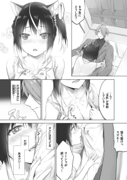 Page 159 of Kemomimi no Lycoris - Lycoris of Kemomimi 1