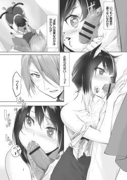 Page 160 of Kemomimi no Lycoris - Lycoris of Kemomimi 1