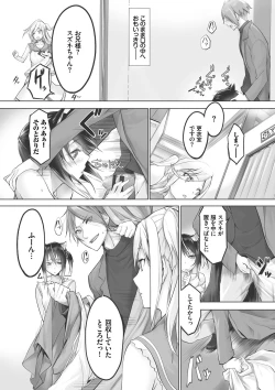 Page 161 of Kemomimi no Lycoris - Lycoris of Kemomimi 1