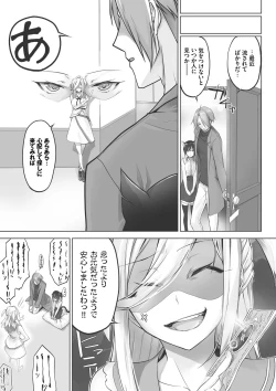 Page 172 of Kemomimi no Lycoris - Lycoris of Kemomimi 1