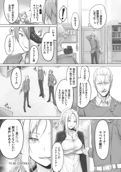 Page 173 of Kemomimi no Lycoris - Lycoris of Kemomimi 1