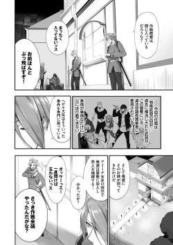 Page 175 of Kemomimi no Lycoris - Lycoris of Kemomimi 1