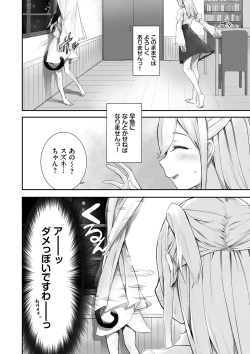 Page 195 of Kemomimi no Lycoris - Lycoris of Kemomimi 1
