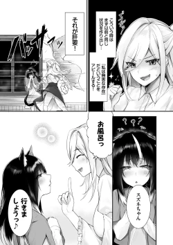 Page 196 of Kemomimi no Lycoris - Lycoris of Kemomimi 1