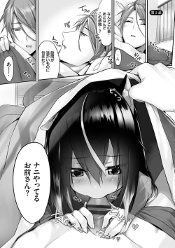 Page 26 of Kemomimi no Lycoris - Lycoris of Kemomimi 1