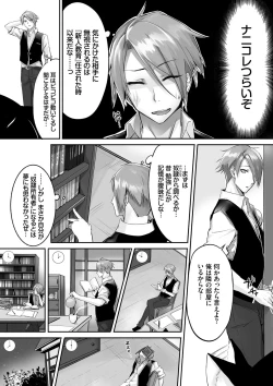 Page 34 of Kemomimi no Lycoris - Lycoris of Kemomimi 1