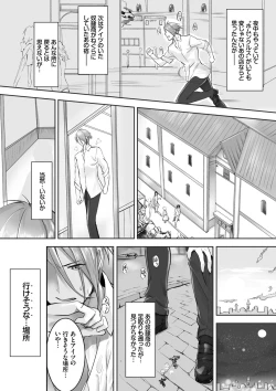 Page 73 of Kemomimi no Lycoris - Lycoris of Kemomimi 1