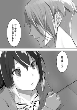 Page 75 of Kemomimi no Lycoris - Lycoris of Kemomimi 1