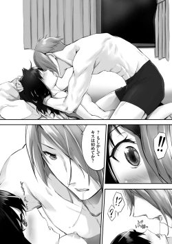 Page 79 of Kemomimi no Lycoris - Lycoris of Kemomimi 1