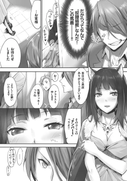 Page 97 of Kemomimi no Lycoris - Lycoris of Kemomimi 1