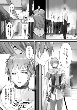 Page 123 of Kemomimi no Lycoris - Lycoris of Kemomimi 2