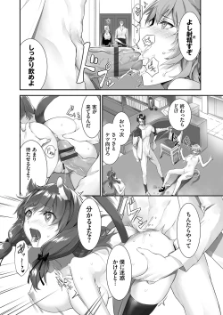 Page 133 of Kemomimi no Lycoris - Lycoris of Kemomimi 2