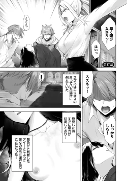 Page 144 of Kemomimi no Lycoris - Lycoris of Kemomimi 2