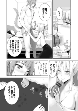 Page 153 of Kemomimi no Lycoris - Lycoris of Kemomimi 2