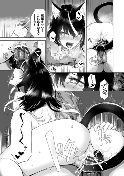 Page 168 of Kemomimi no Lycoris - Lycoris of Kemomimi 2