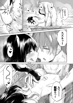 Page 180 of Kemomimi no Lycoris - Lycoris of Kemomimi 2