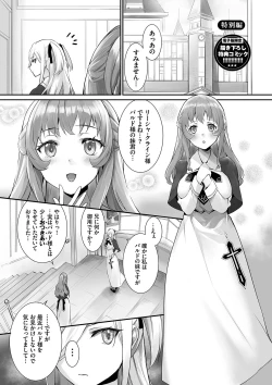 Page 194 of Kemomimi no Lycoris - Lycoris of Kemomimi 2