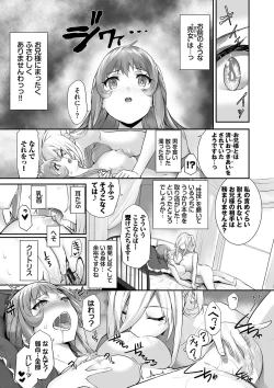 Page 196 of Kemomimi no Lycoris - Lycoris of Kemomimi 2