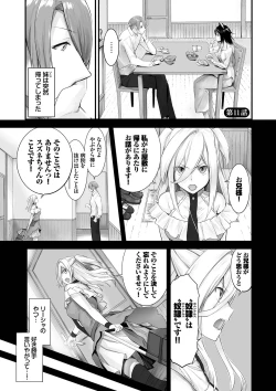 Page 24 of Kemomimi no Lycoris - Lycoris of Kemomimi 2