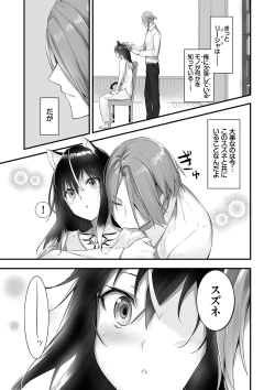 Page 26 of Kemomimi no Lycoris - Lycoris of Kemomimi 2