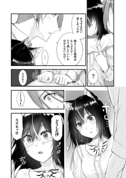 Page 27 of Kemomimi no Lycoris - Lycoris of Kemomimi 2