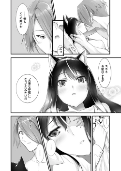 Page 33 of Kemomimi no Lycoris - Lycoris of Kemomimi 2