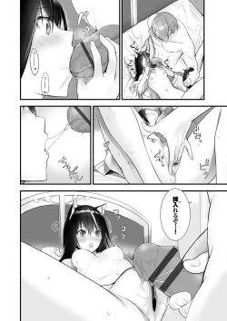 Page 37 of Kemomimi no Lycoris - Lycoris of Kemomimi 2