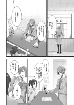 Page 45 of Kemomimi no Lycoris - Lycoris of Kemomimi 2