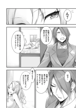 Page 49 of Kemomimi no Lycoris - Lycoris of Kemomimi 2