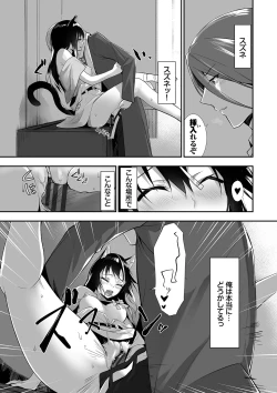 Page 74 of Kemomimi no Lycoris - Lycoris of Kemomimi 2