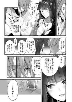 Page 8 of Kemomimi no Lycoris - Lycoris of Kemomimi 2