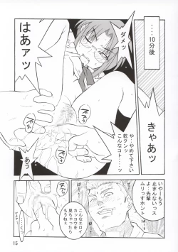 Page 16 of Eemergency fourth