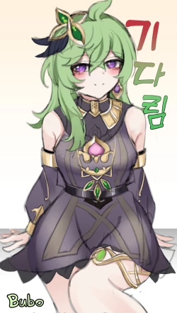 Page 22 of 기다림 | Waiting