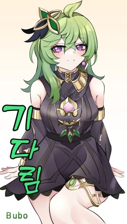 Page 2 of 기다림 | Waiting