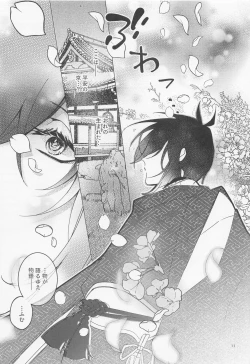 Page 11 of Tadaima to Okaeri