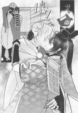 Page 14 of Tadaima to Okaeri