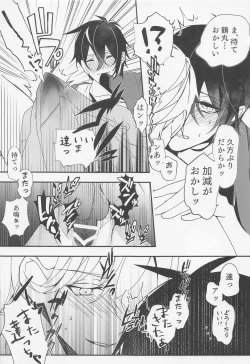 Page 17 of Tadaima to Okaeri