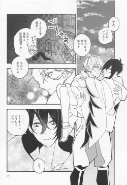 Page 20 of Tadaima to Okaeri