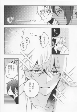 Page 4 of Tadaima to Okaeri