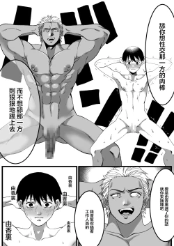 Page 11 of Tanshou Houkei wa Okotowari na Sekai | 短小包莖謝絕進入的世界