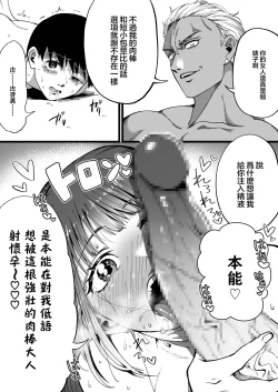 Page 14 of Tanshou Houkei wa Okotowari na Sekai | 短小包莖謝絕進入的世界