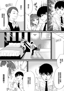 Page 5 of Tanshou Houkei wa Okotowari na Sekai | 短小包莖謝絕進入的世界