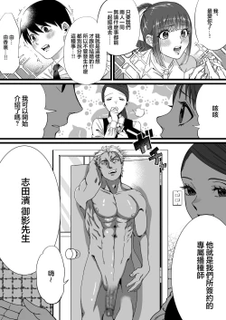 Page 6 of Tanshou Houkei wa Okotowari na Sekai | 短小包莖謝絕進入的世界