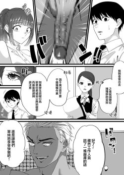 Page 7 of Tanshou Houkei wa Okotowari na Sekai | 短小包莖謝絕進入的世界