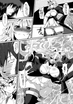 Page 5 of Dagatsu Inumi